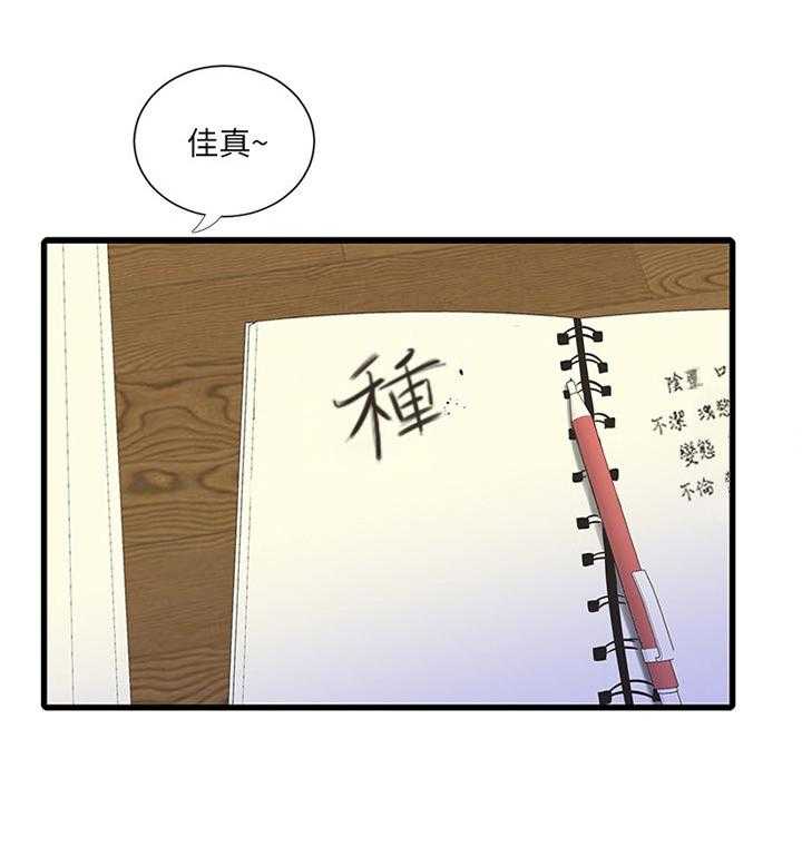 第79话 79_大胆26