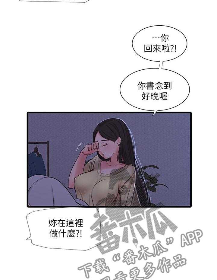 第80话 80_保护者4