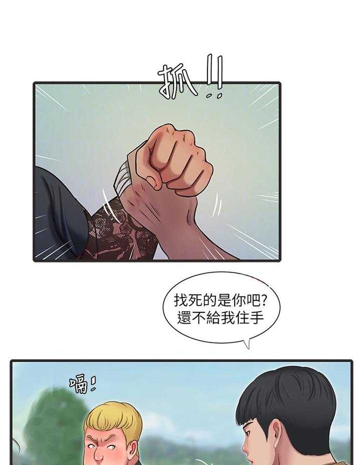 第80话 80_保护者24