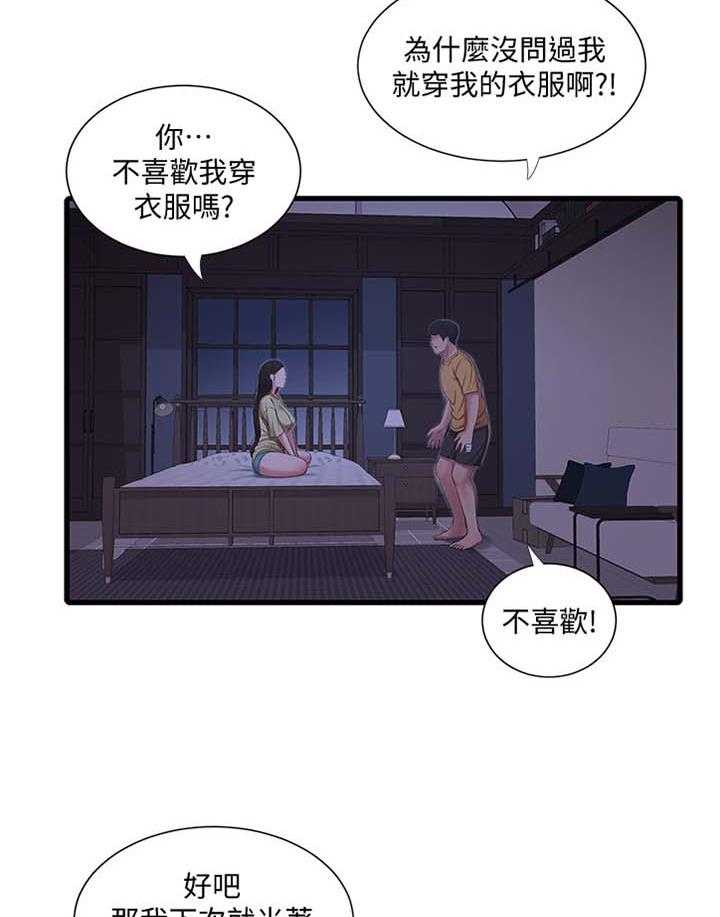 第81话 81_对眼21