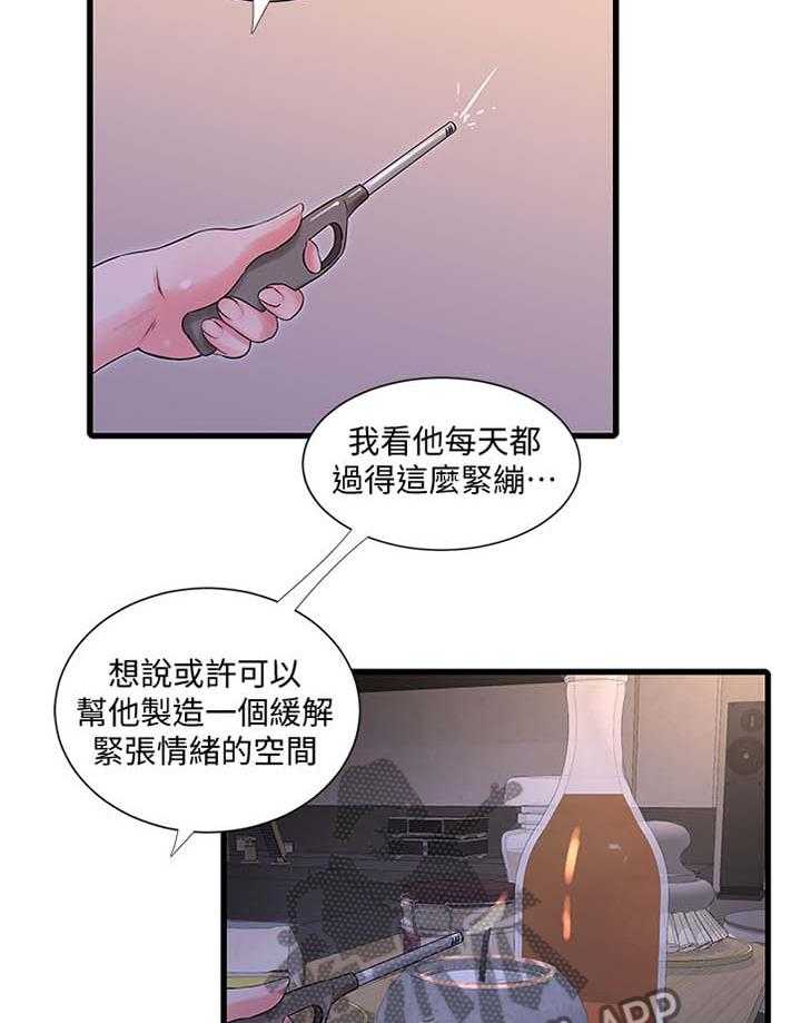 第83话 83_你不了解15