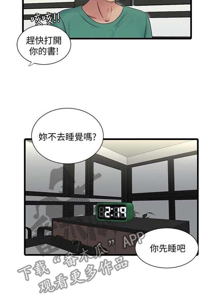 第83话 83_你不了解7