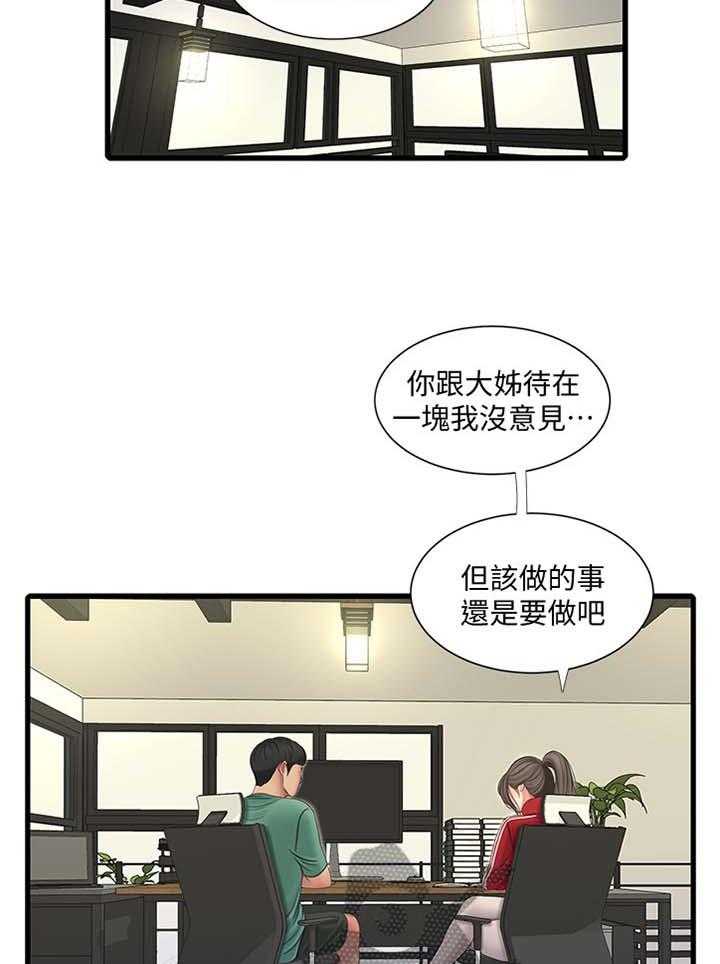 第83话 83_你不了解9