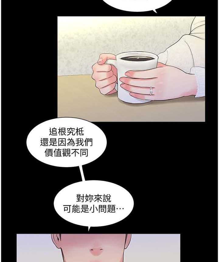 第84话 84_重要的事物25