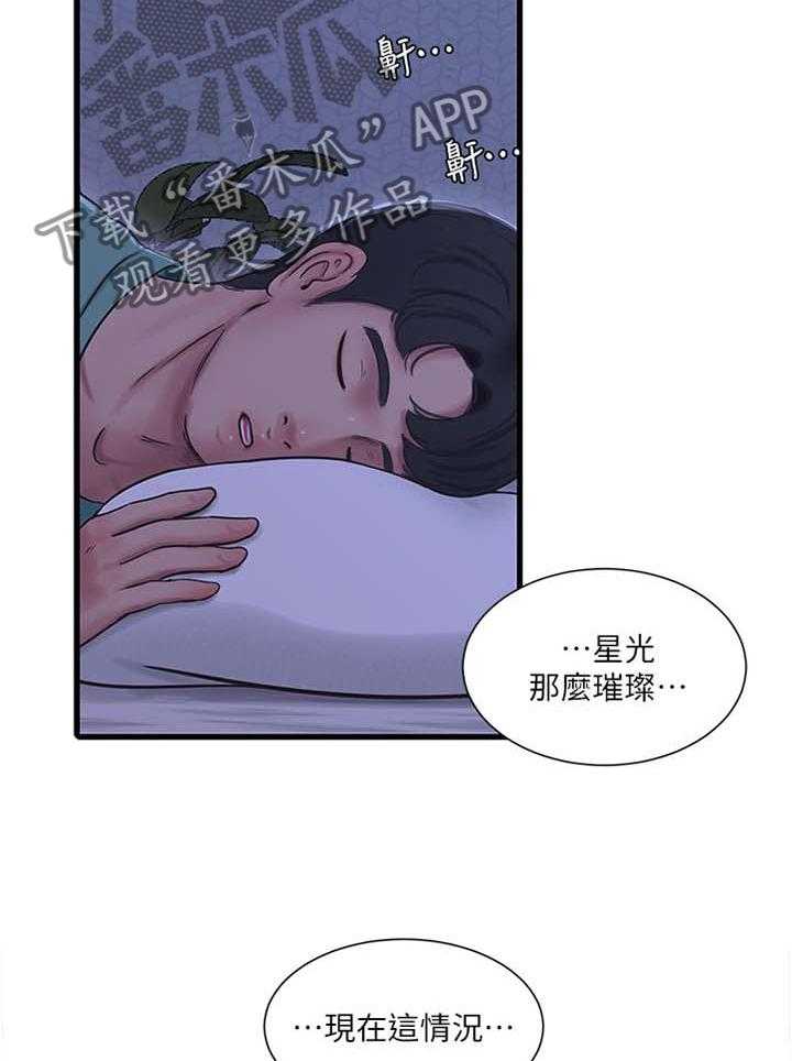 第84话 84_重要的事物29