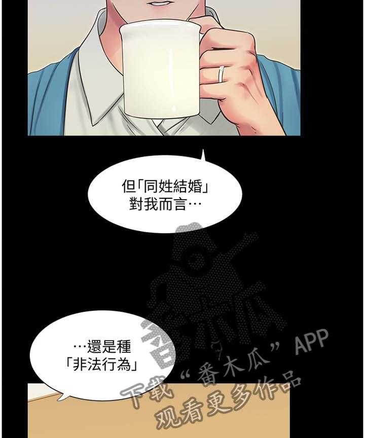 第84话 84_重要的事物24