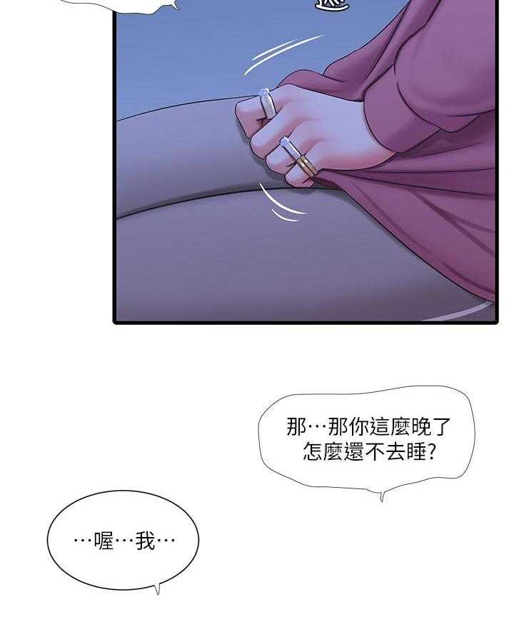 第86话 86_开不了口5