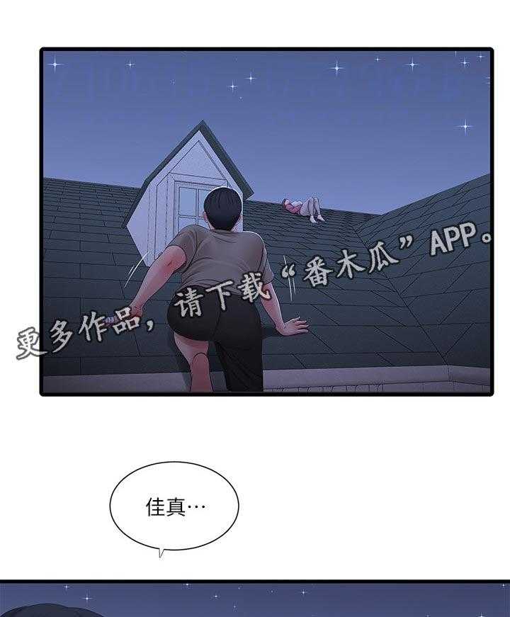 第86话 86_开不了口8