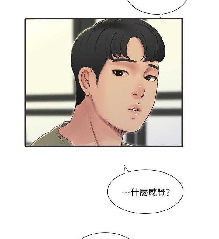 第91话 91_不想说5