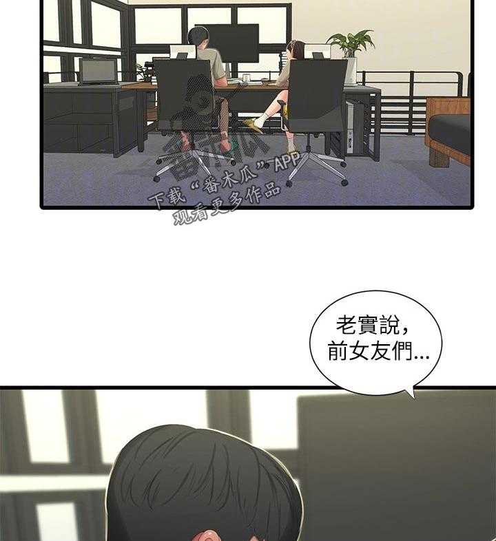 第91话 91_不想说12