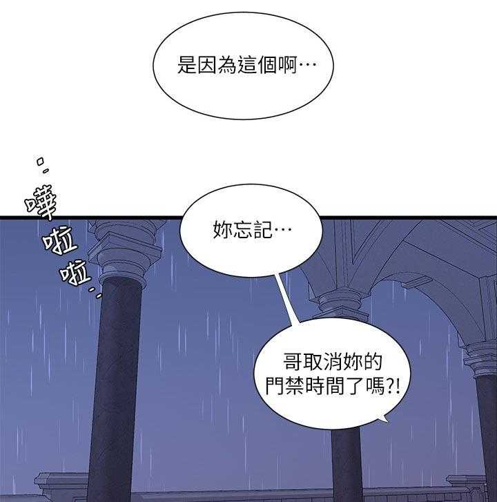 第92话 92_拒绝7