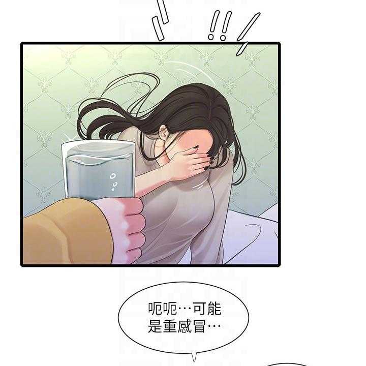 第94话 94_感冒11