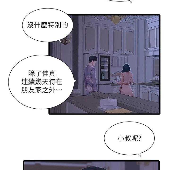 第97话 97_提前回来6