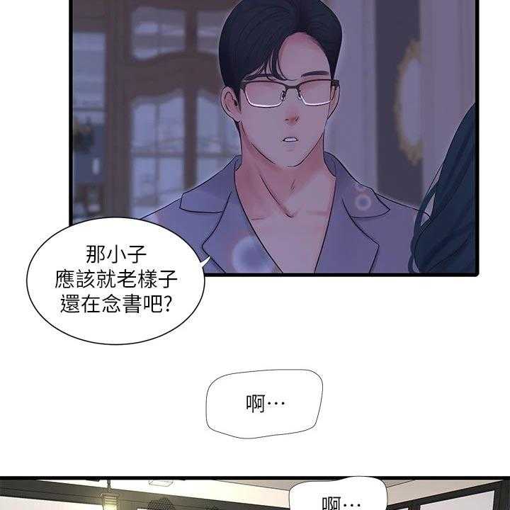 第97话 97_提前回来5