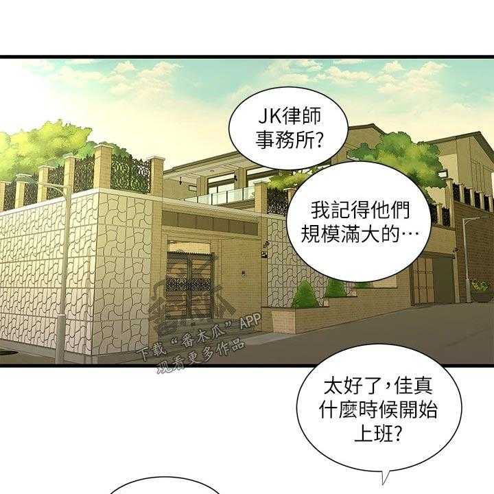 第98话 98_困扰9