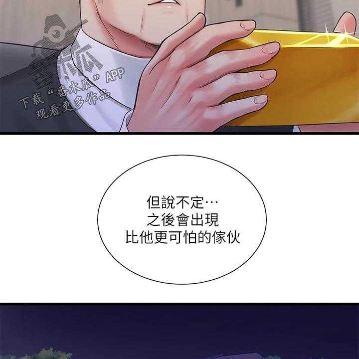 第101话 101_移交11