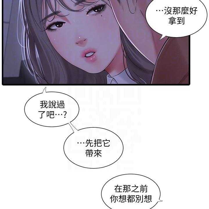 第102话 102_大打出手11