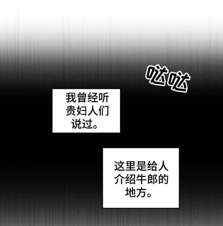 第7话 7_牛郎30