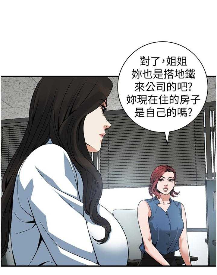 第142话 145_看房8