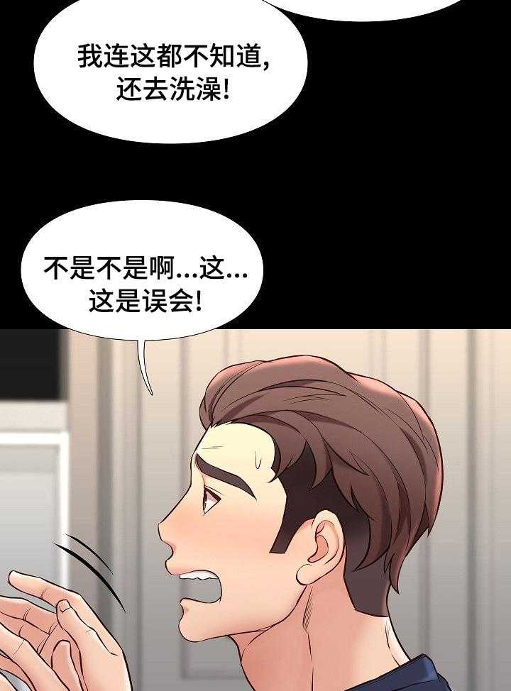 第63话 63_不及格9