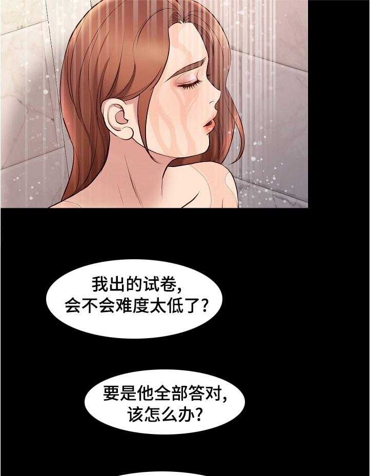 第63话 63_不及格25