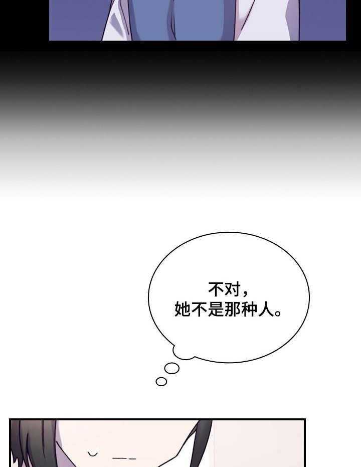 第23话 23_迷茫29