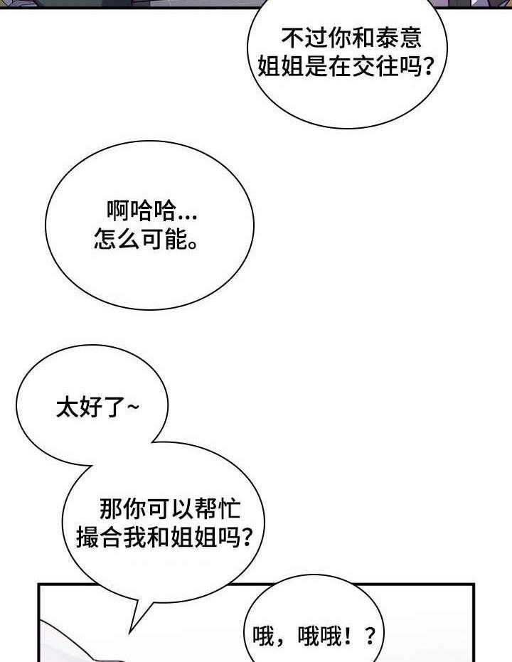 第30话 30_尴尬37