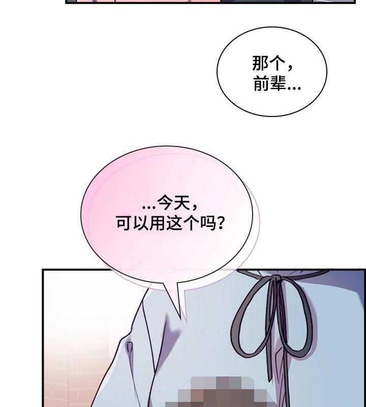 第33话 33_愈发喜欢41