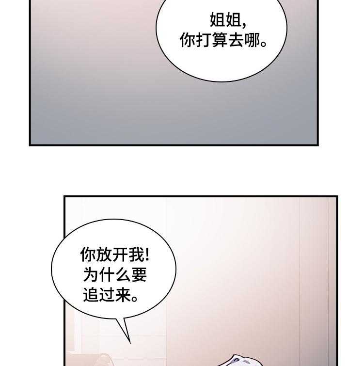 第38话 38_重新交往吗21