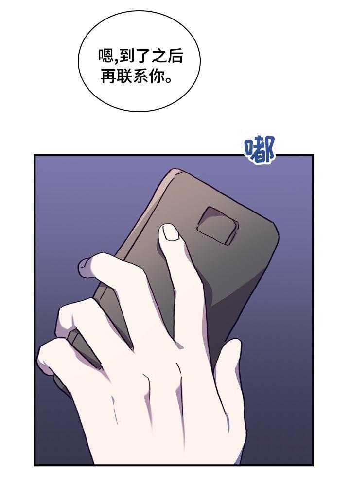 第44话 44_不打算再见26