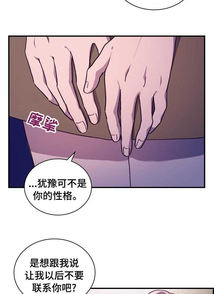 第44话 44_不打算再见21