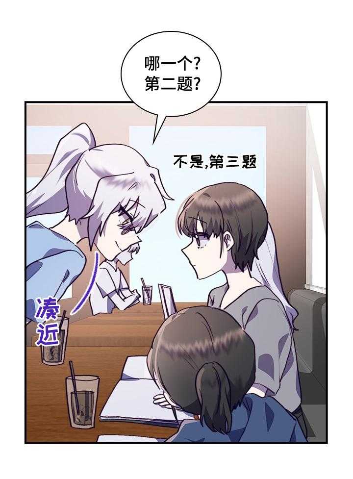 第45话 45_一起学习吧22