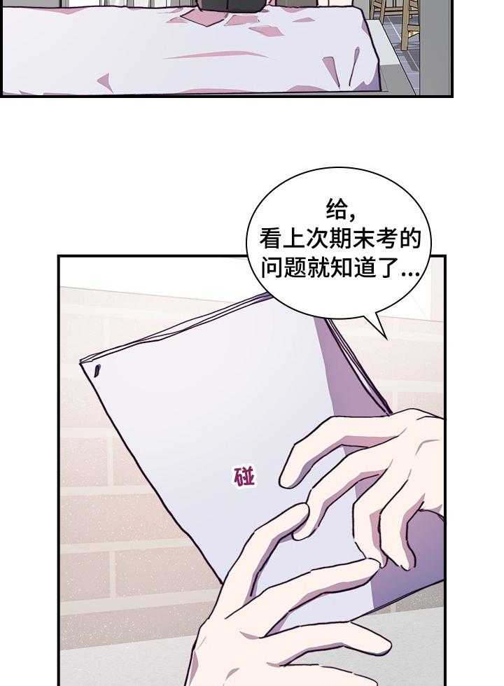 第46话 46_一起学习吧4