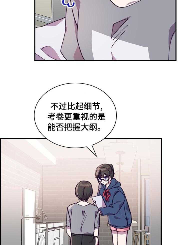 第46话 46_一起学习吧5