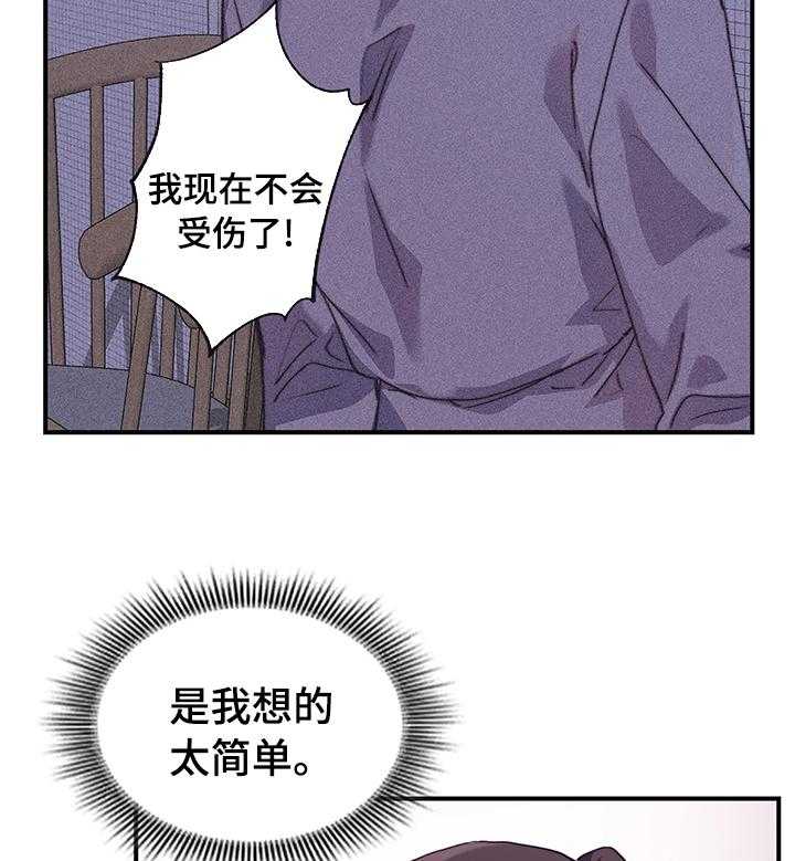 第48话 48_想的太简单4