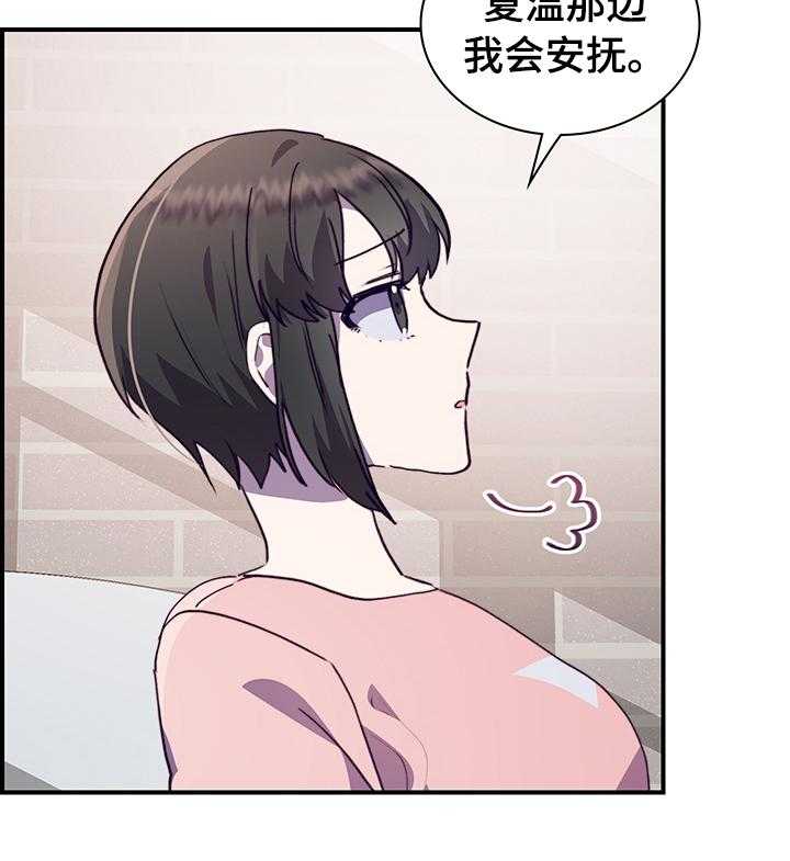 第48话 48_想的太简单11