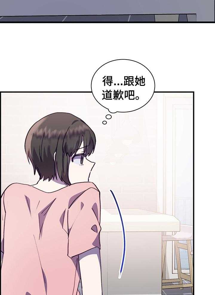 第48话 48_想的太简单1