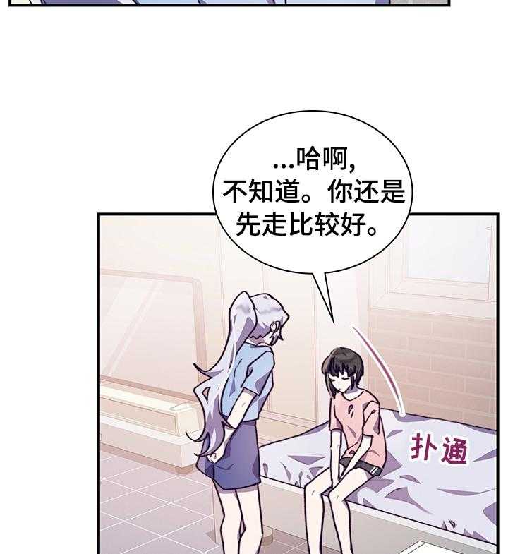 第48话 48_想的太简单20