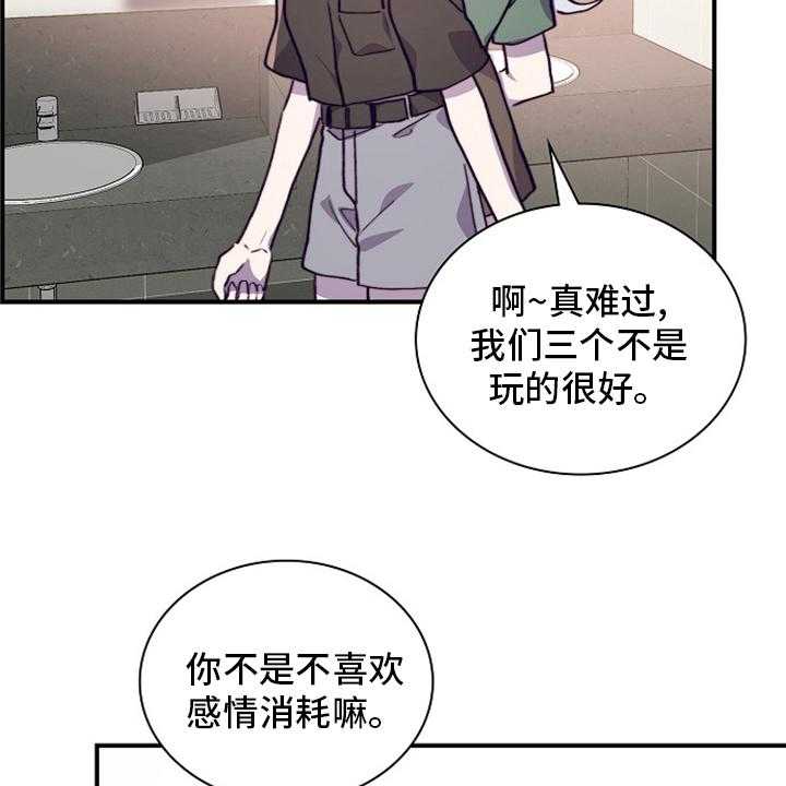 第57话 57_干嘛呢21