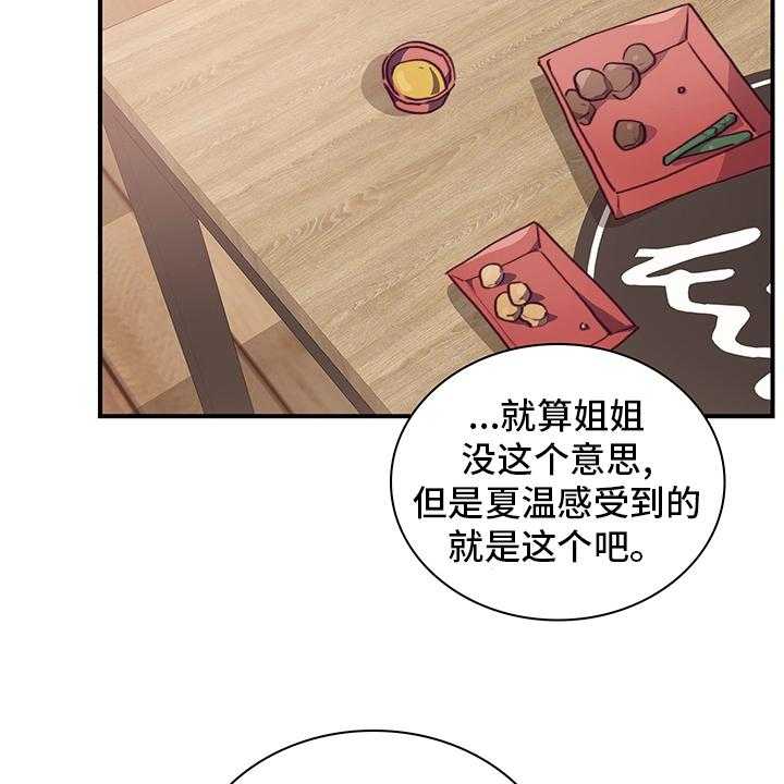 第67话 67_好想她26