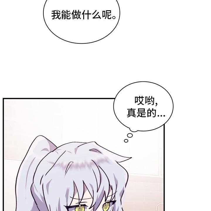 第71话 71_伪装恋爱35