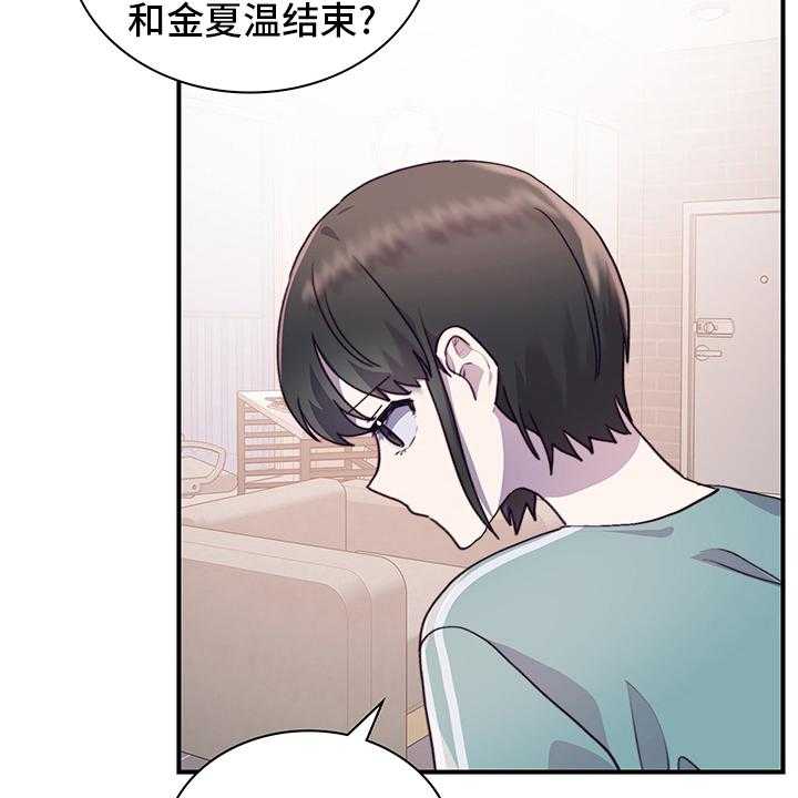 第71话 71_伪装恋爱36