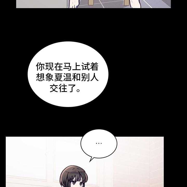 第71话 71_伪装恋爱20