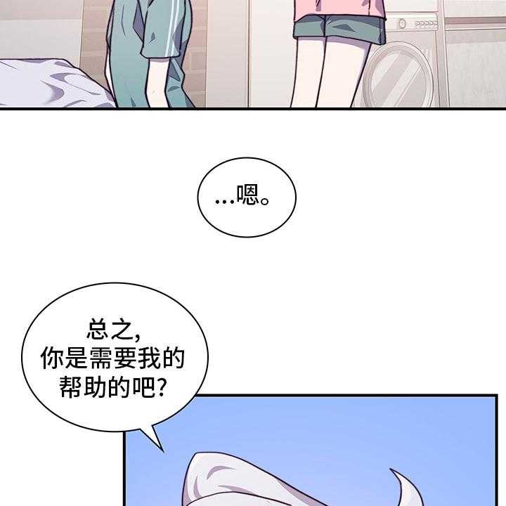 第71话 71_伪装恋爱41