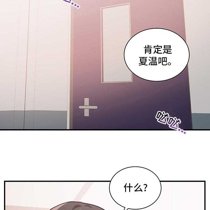 第73话 73_有话想跟你说6