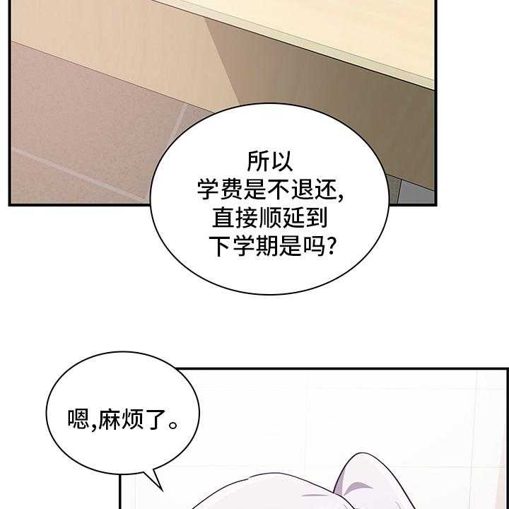 第80话 80_休学29