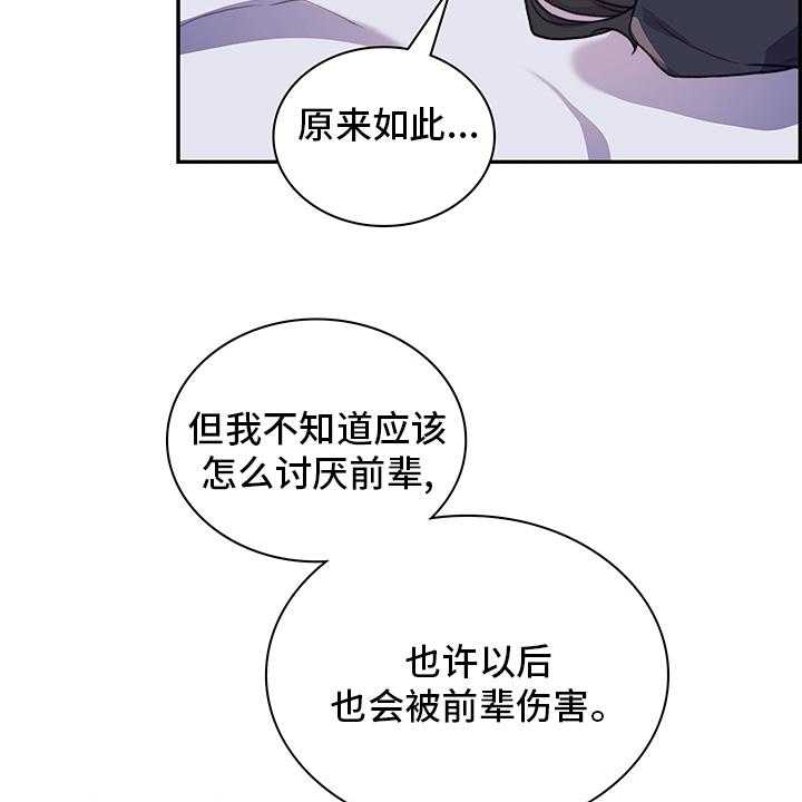 第85话 85_真的很喜欢21