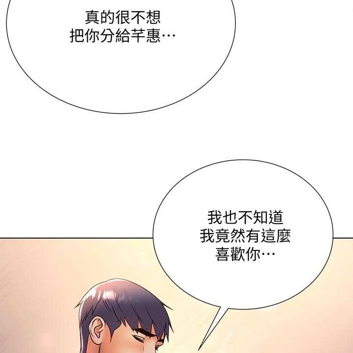 第105话 109_好好珍惜8