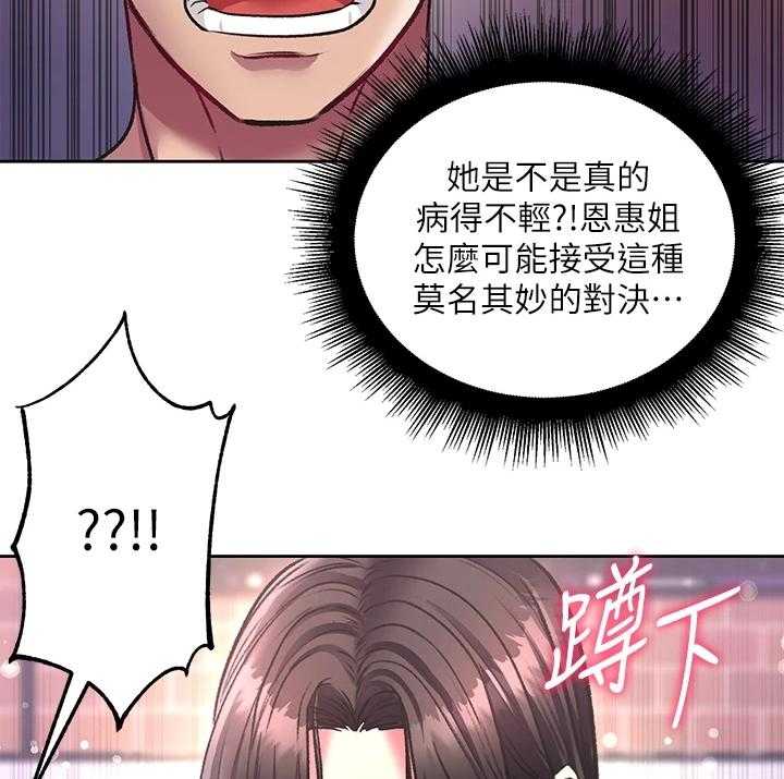 第102话 106_我哪里比不上她3