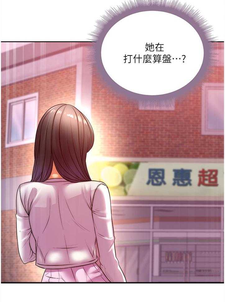 第89话 93_希望她不要回来4